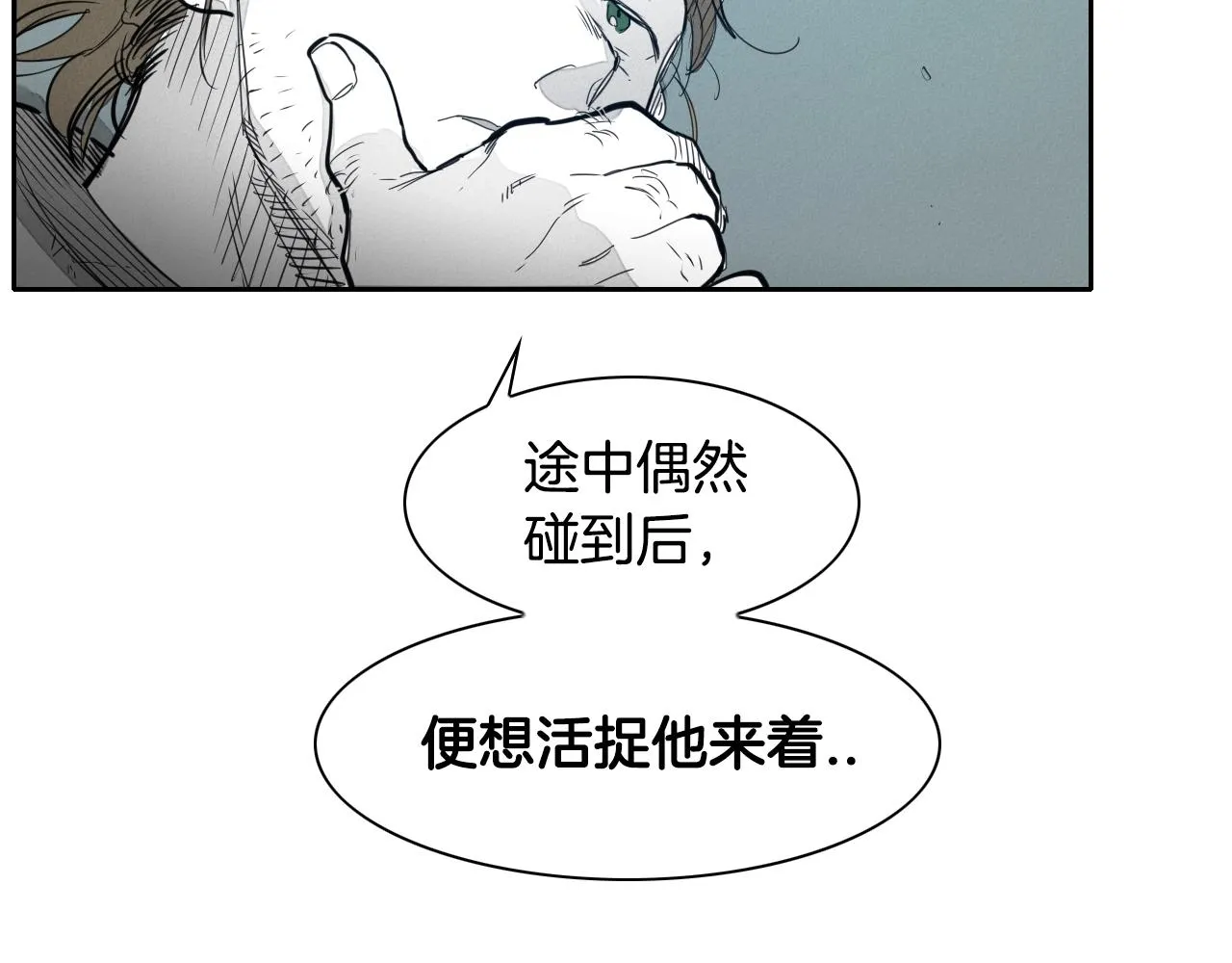 第109话 黄金的气息 第20页