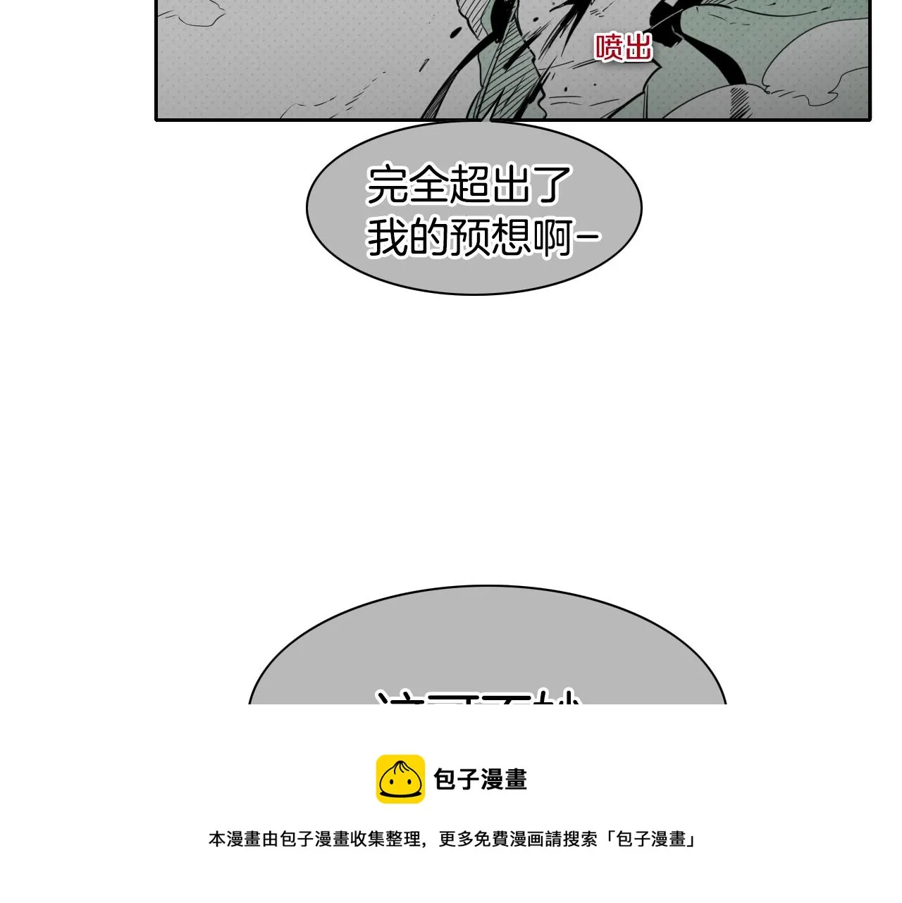 第109话 黄金的气息 第31页