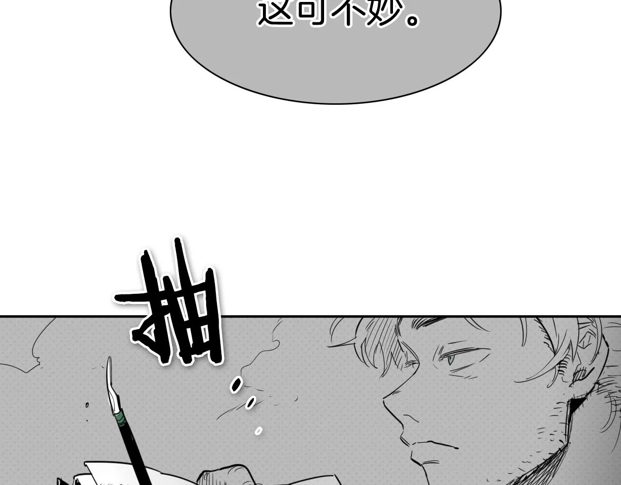 第109话 黄金的气息 第32页