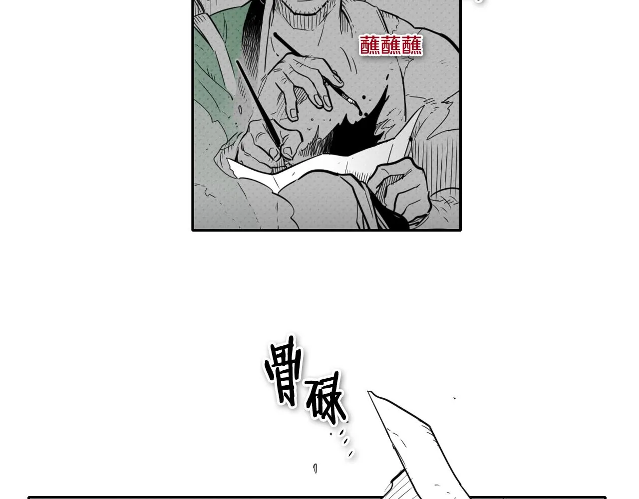 第109话 黄金的气息 第34页