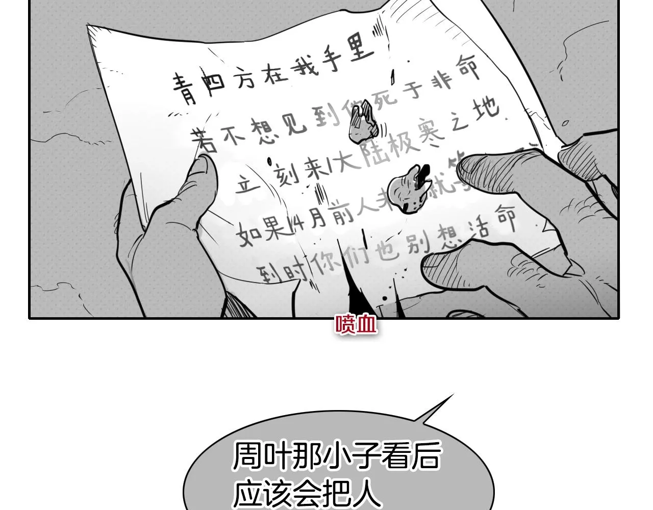 第109话 黄金的气息 第35页