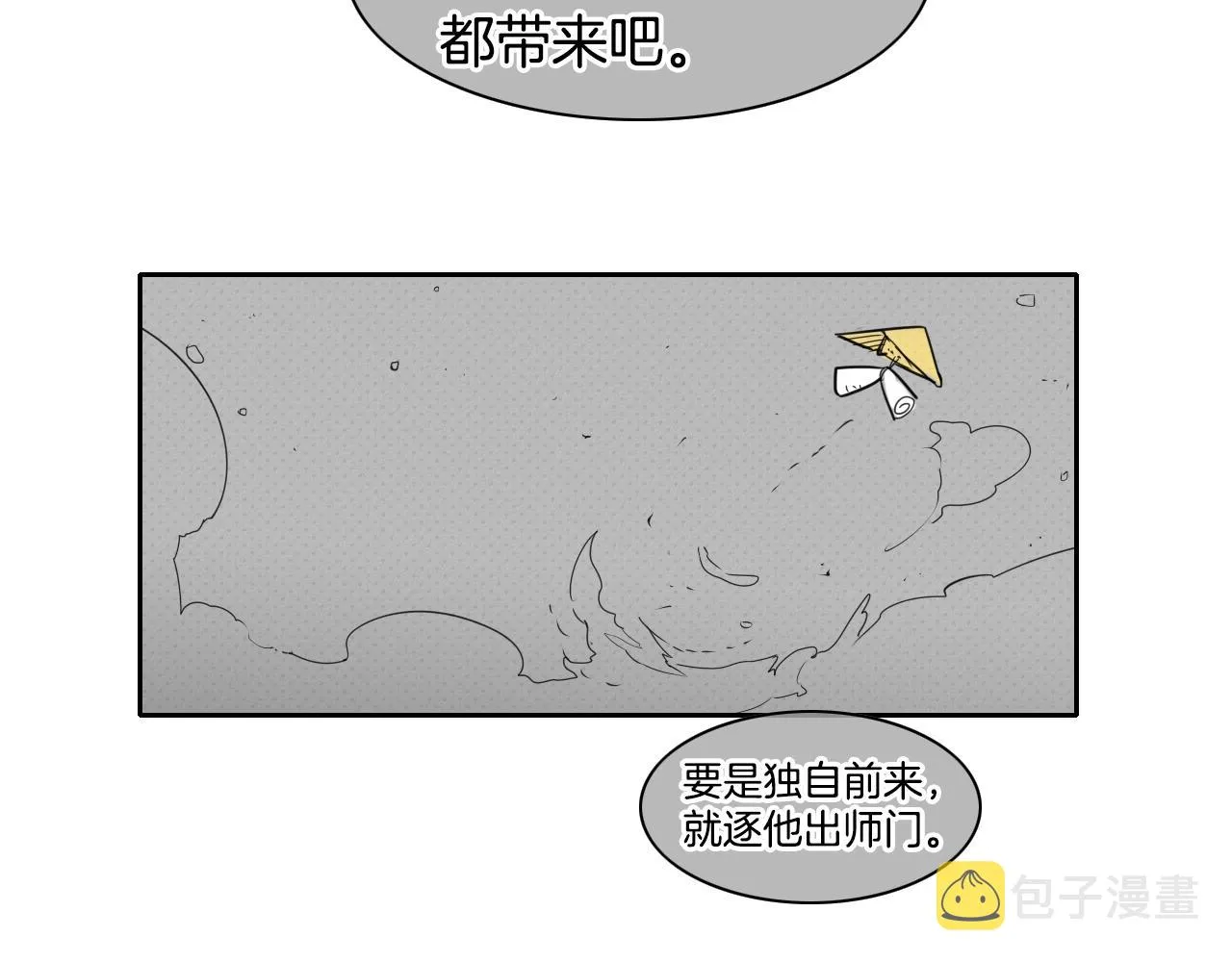 第109话 黄金的气息 第36页