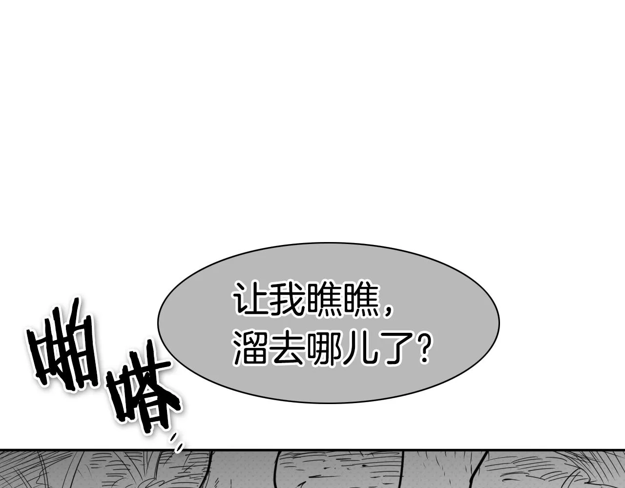第109话 黄金的气息 第37页