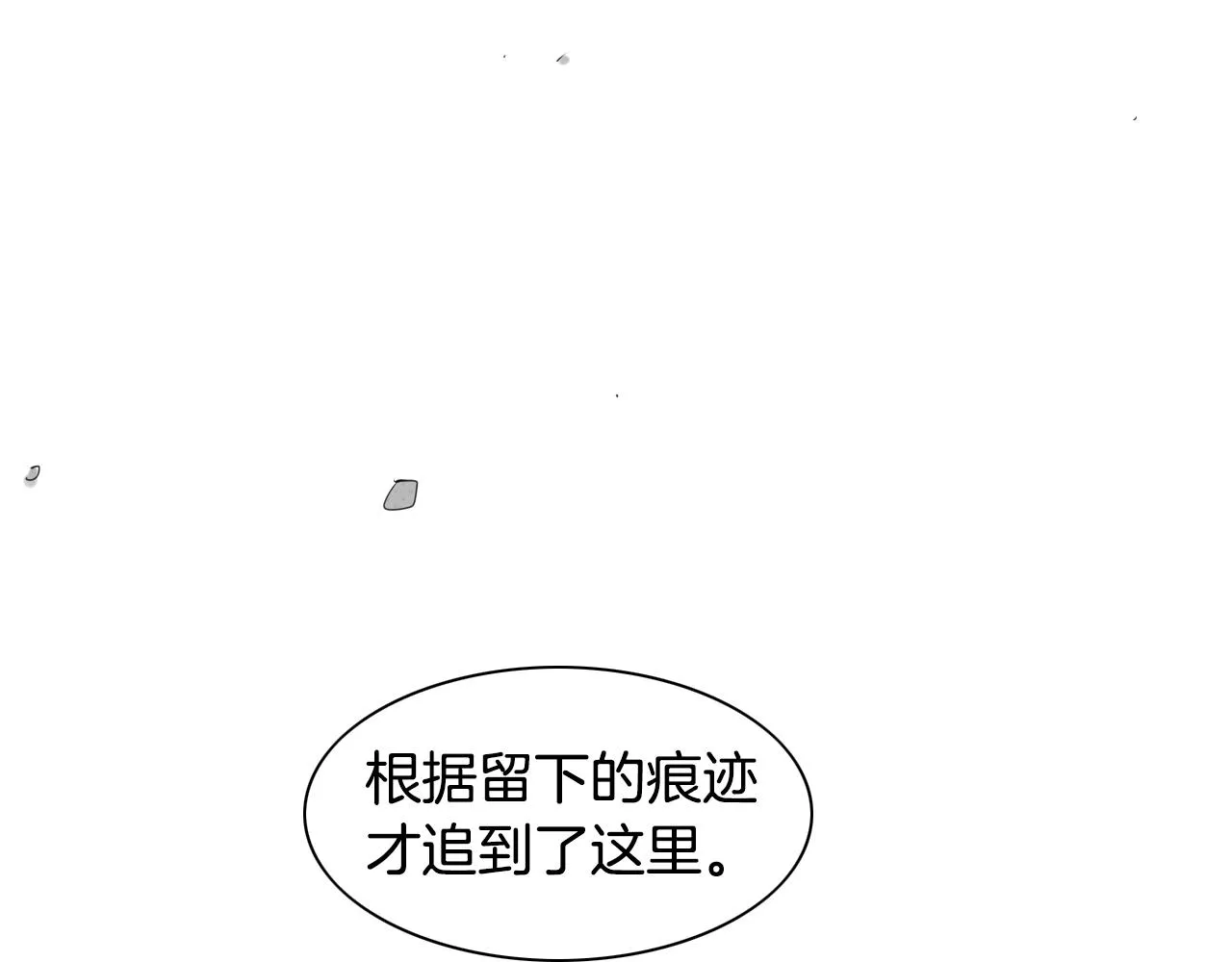 第109话 黄金的气息 第42页