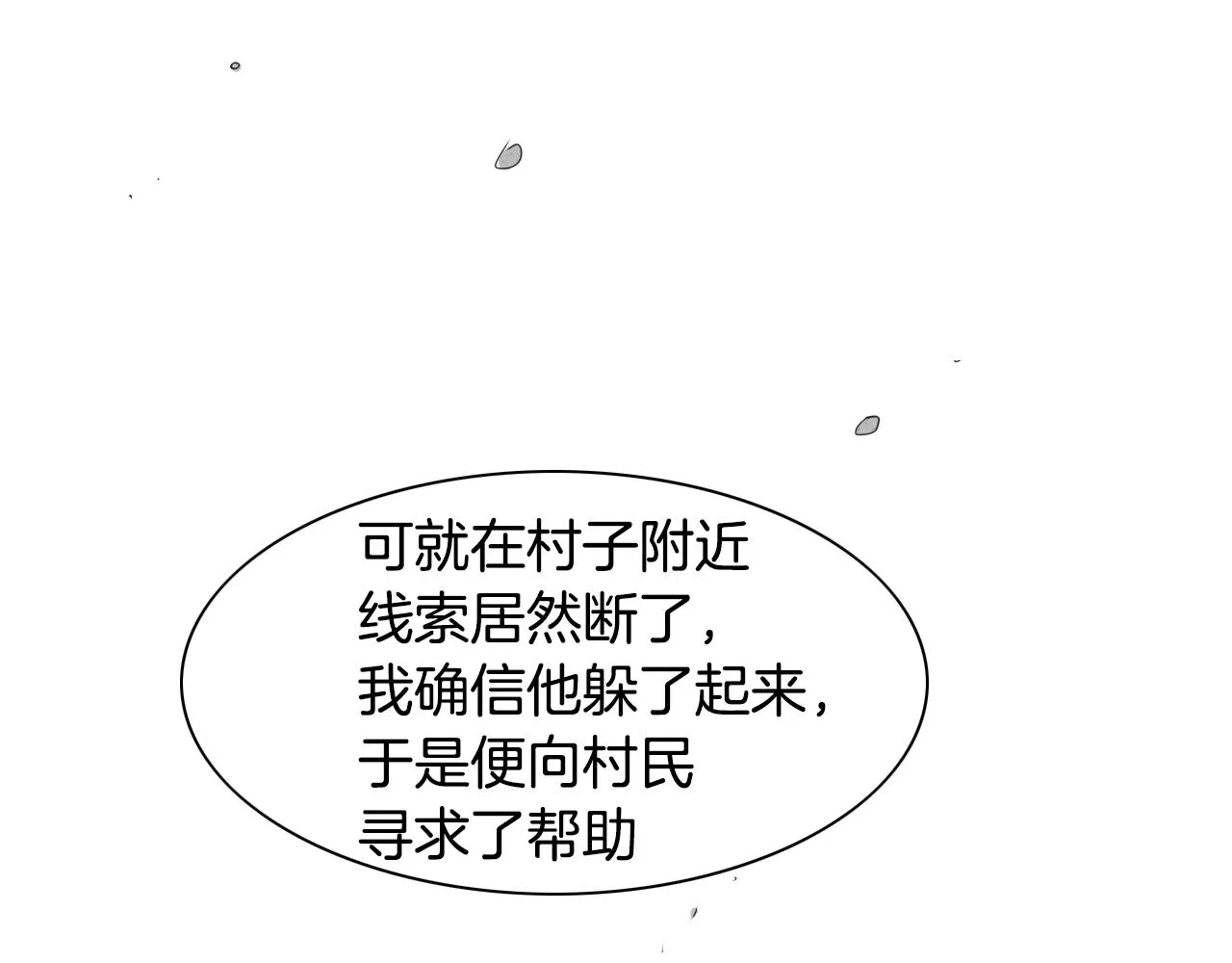 第109话 黄金的气息 第43页