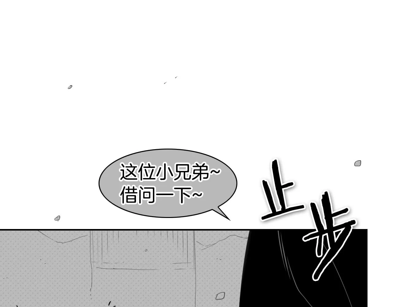 第109话 黄金的气息 第44页
