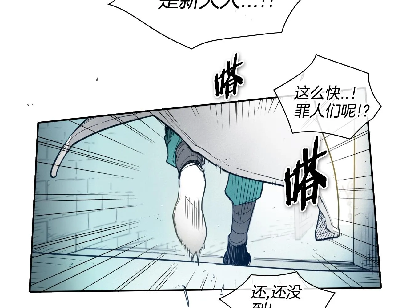 第110话 处刑：一获千金！ 第4页