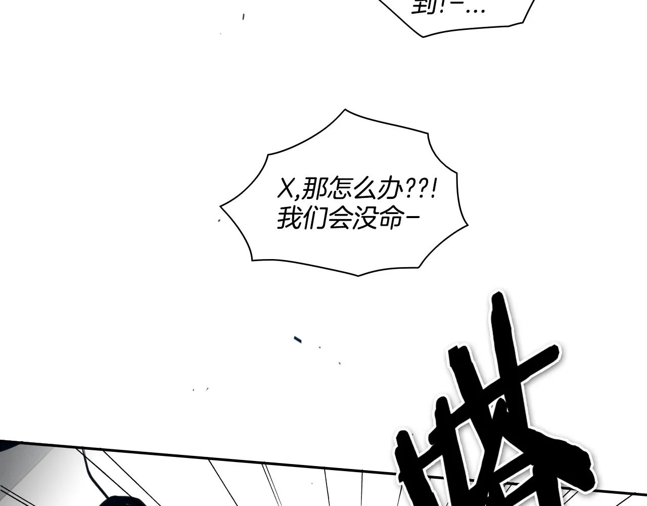 第110话 处刑：一获千金！ 第5页