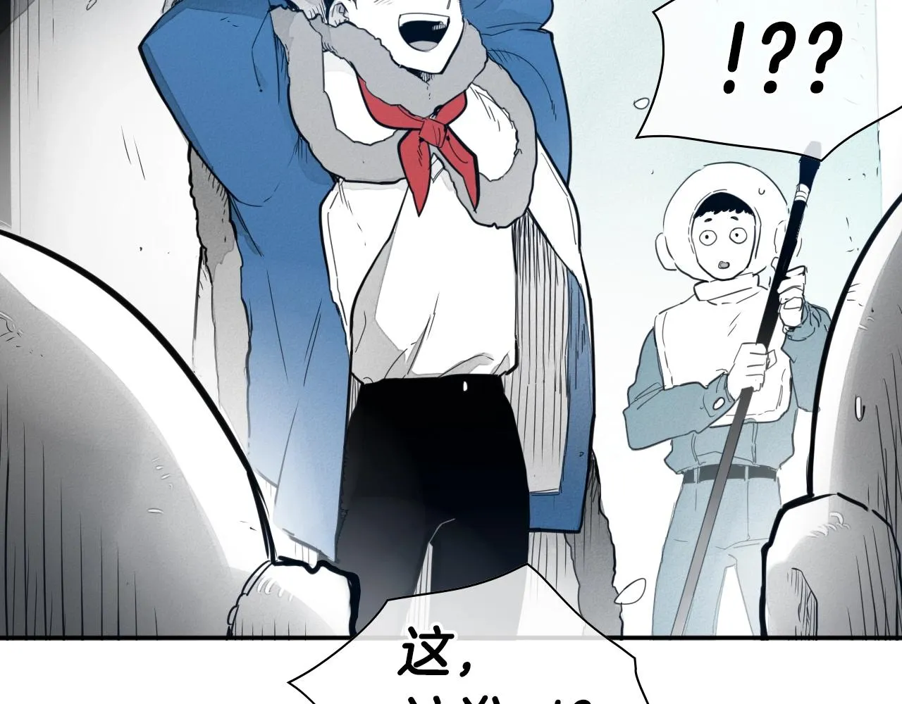 第110话 处刑：一获千金！ 第8页