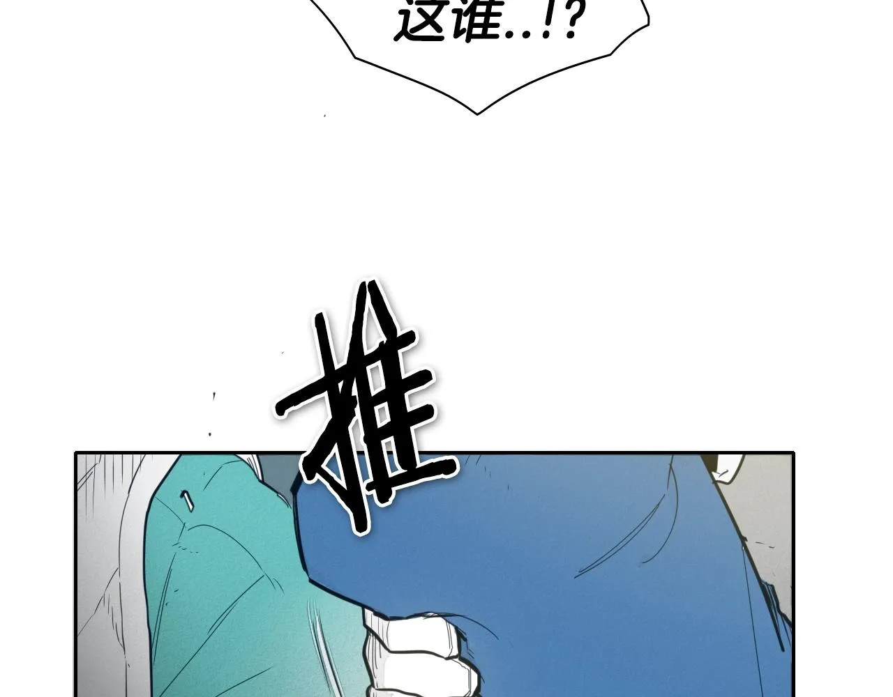 第110话 处刑：一获千金！ 第9页