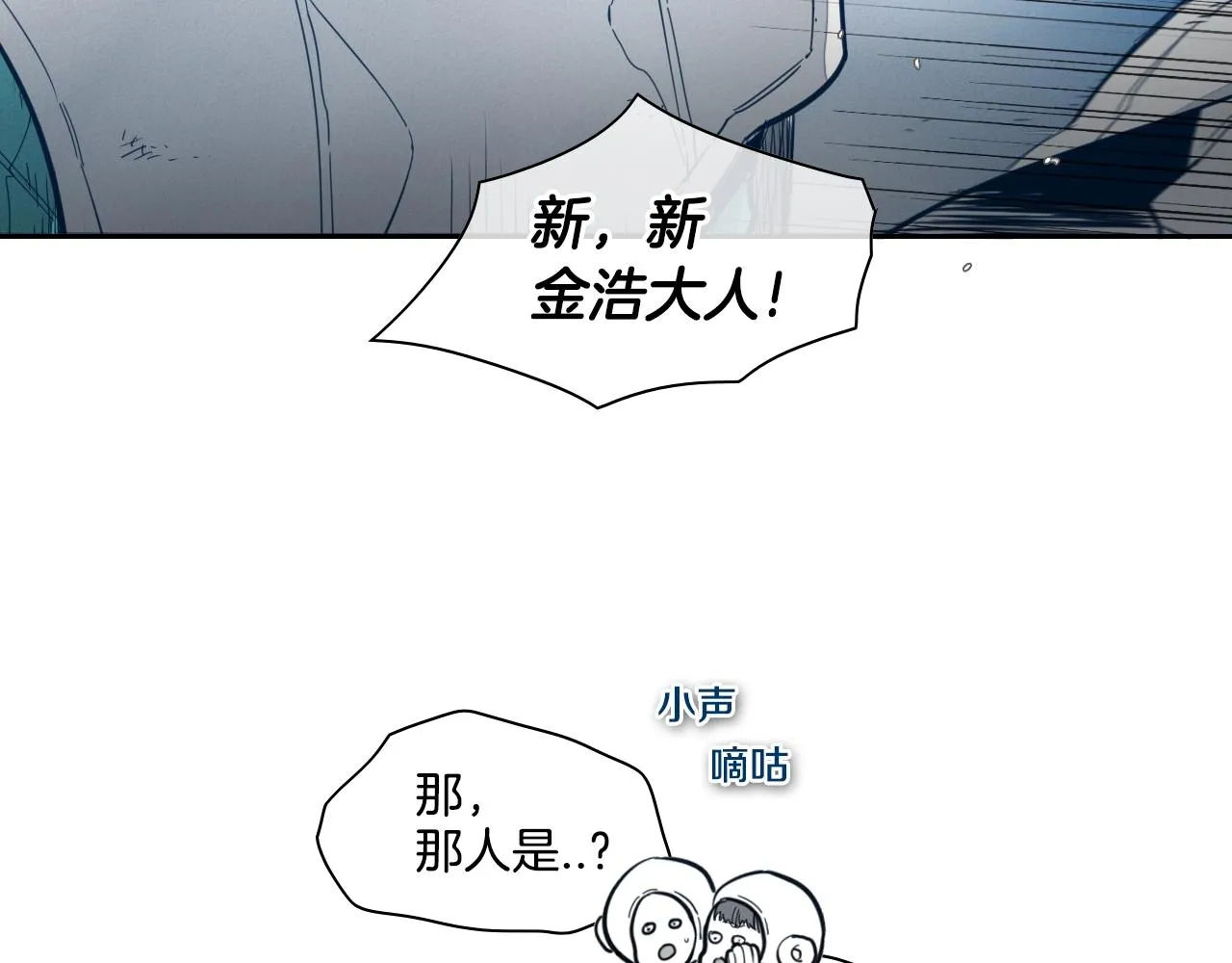 第110话 处刑：一获千金！ 第12页
