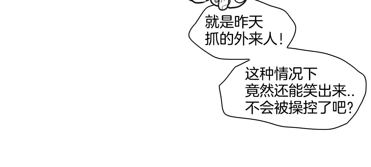 第110话 处刑：一获千金！ 第13页