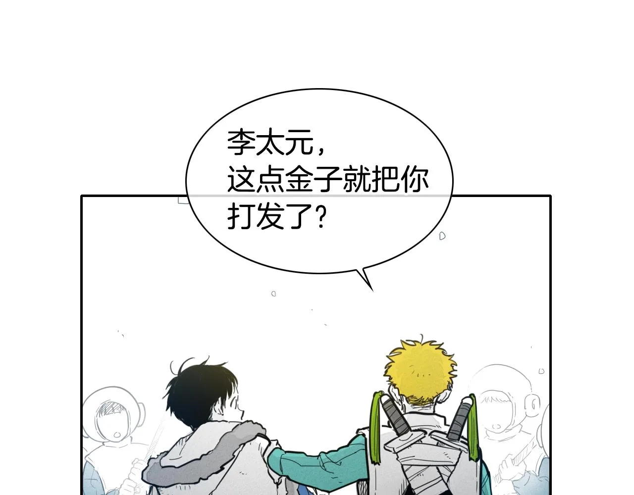第110话 处刑：一获千金！ 第14页