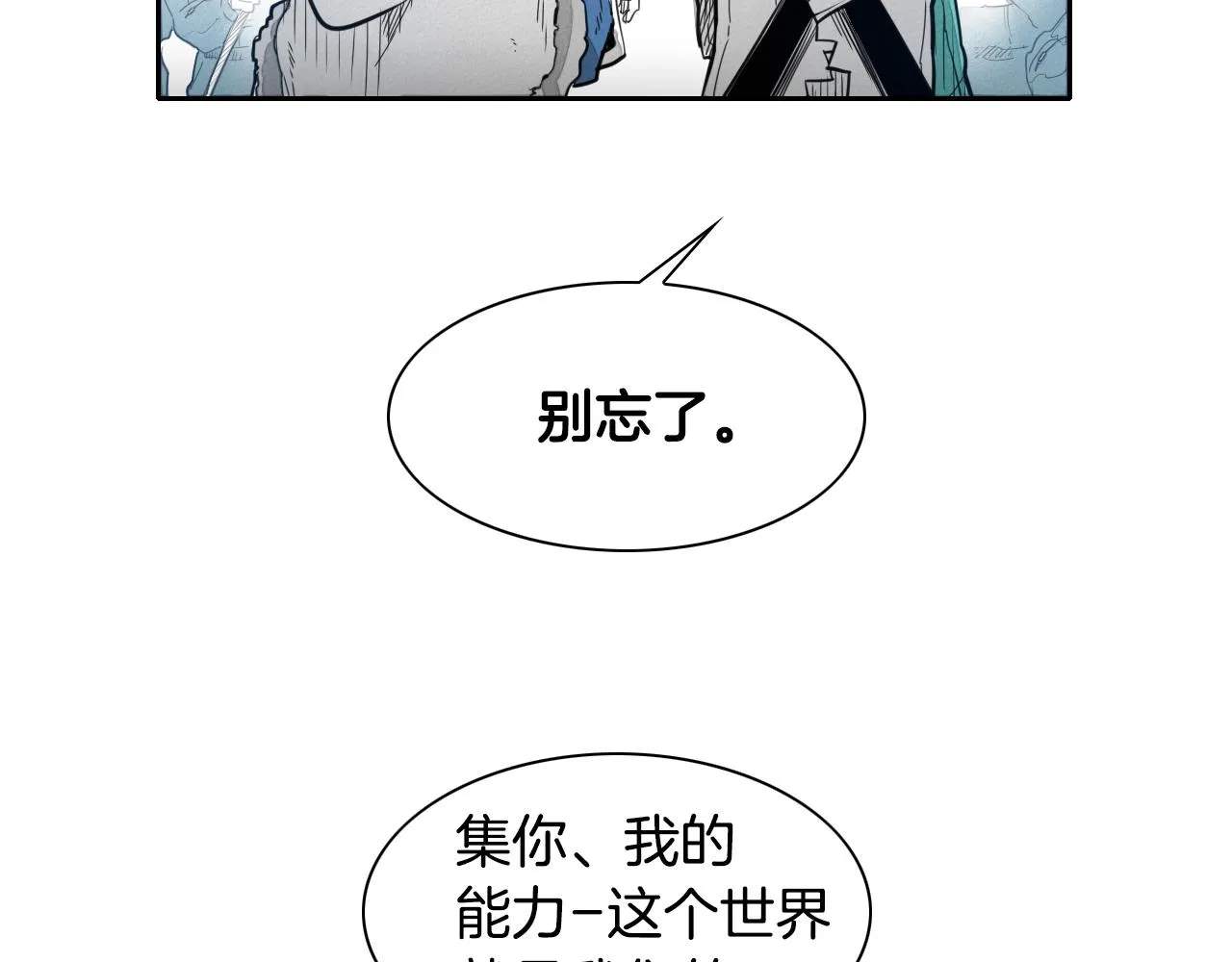 第110话 处刑：一获千金！ 第15页