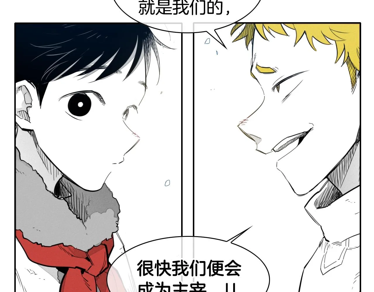 第110话 处刑：一获千金！ 第16页