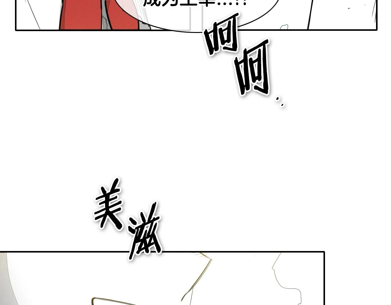 第110话 处刑：一获千金！ 第17页