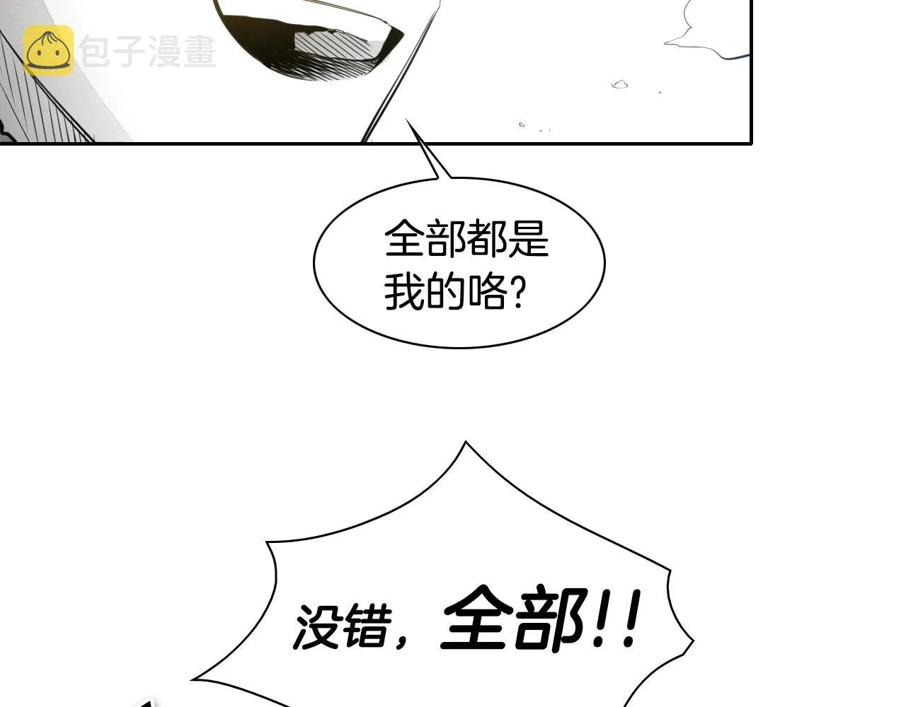 第110话 处刑：一获千金！ 第18页