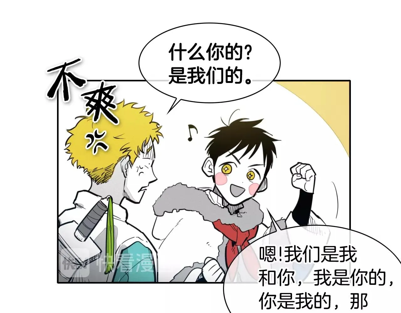 第110话 处刑：一获千金！ 第22页
