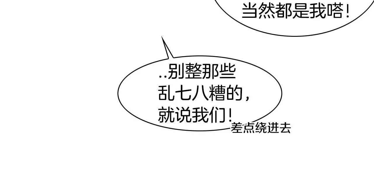 第110话 处刑：一获千金！ 第23页