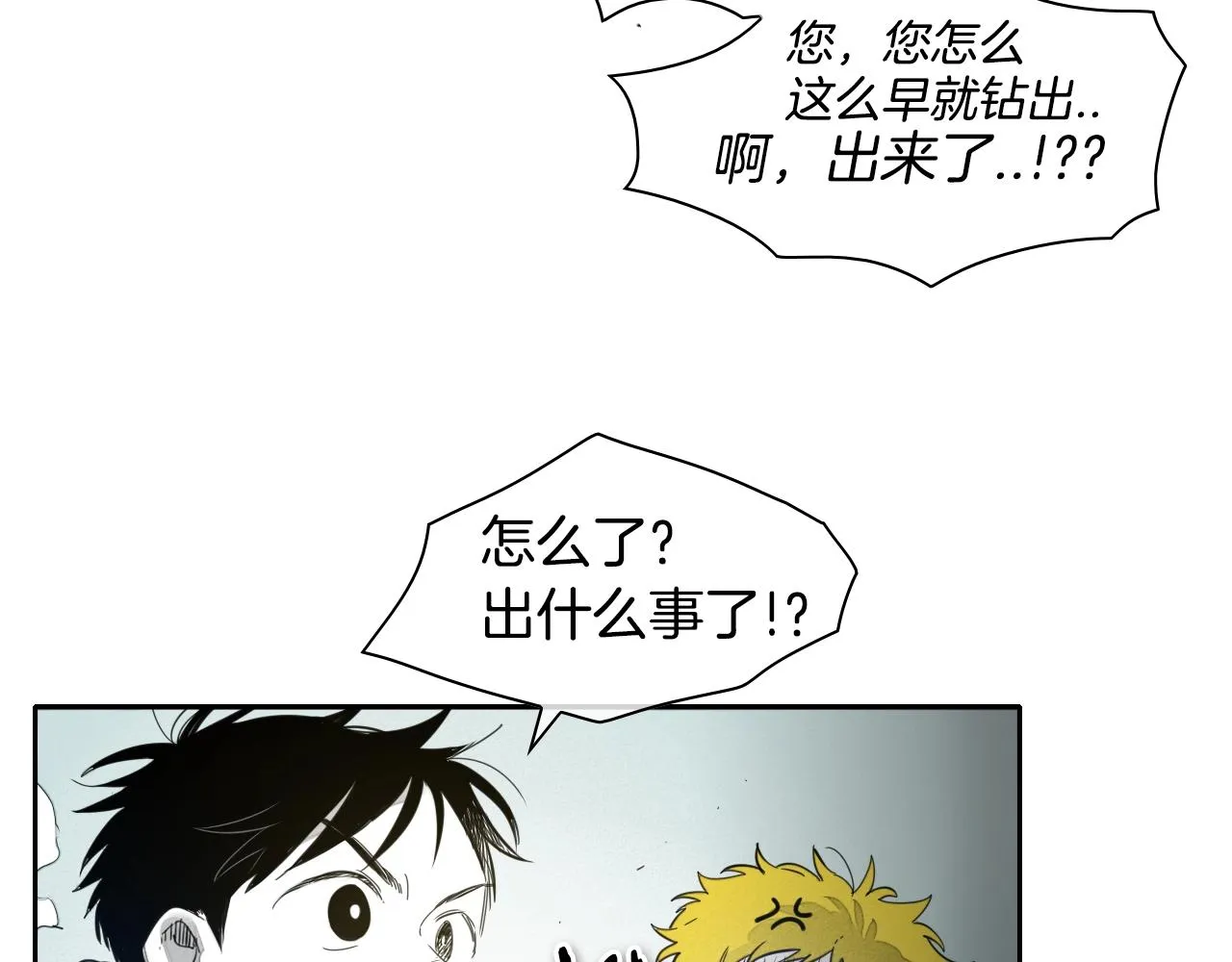 第110话 处刑：一获千金！ 第28页