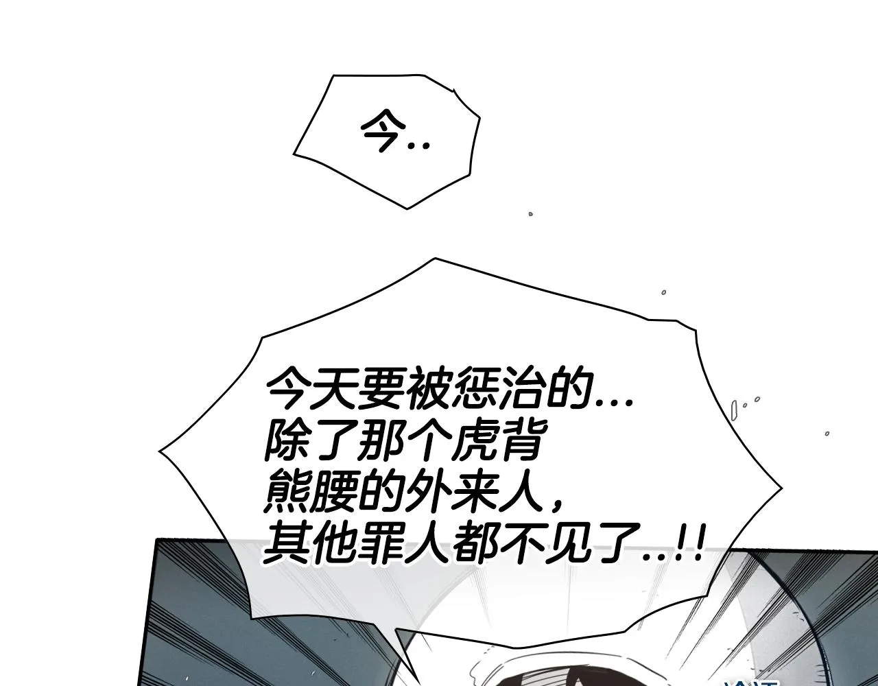 第110话 处刑：一获千金！ 第30页