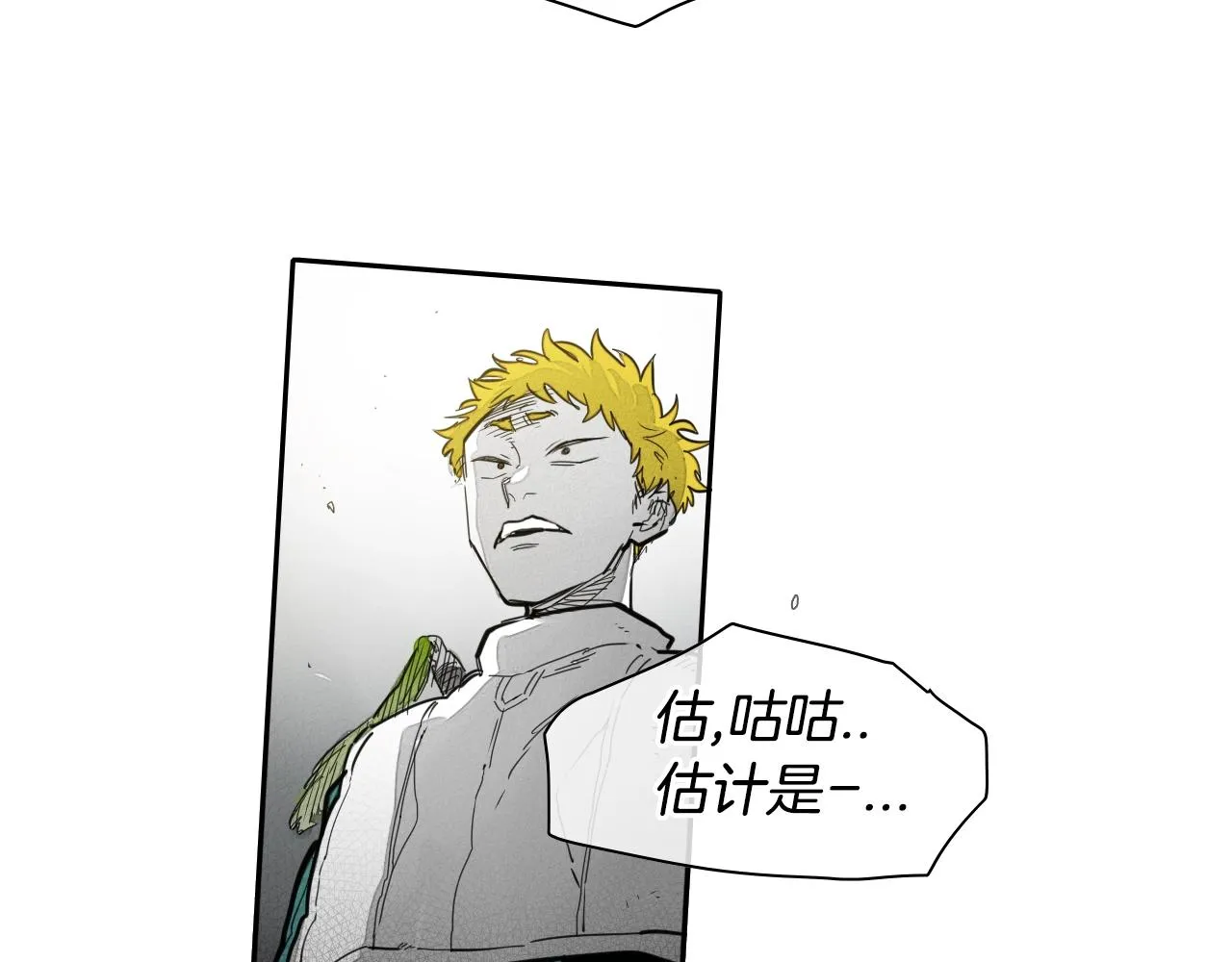 第110话 处刑：一获千金！ 第32页