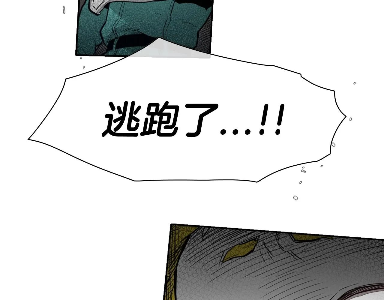 第110话 处刑：一获千金！ 第33页