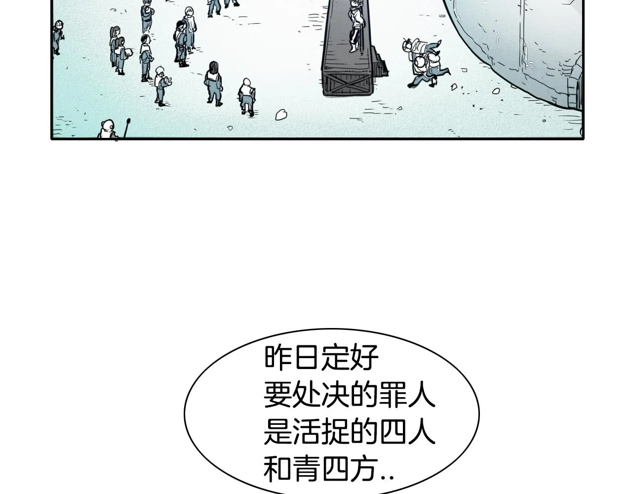 第111话 阿元，你在干啥呢？ 第5页