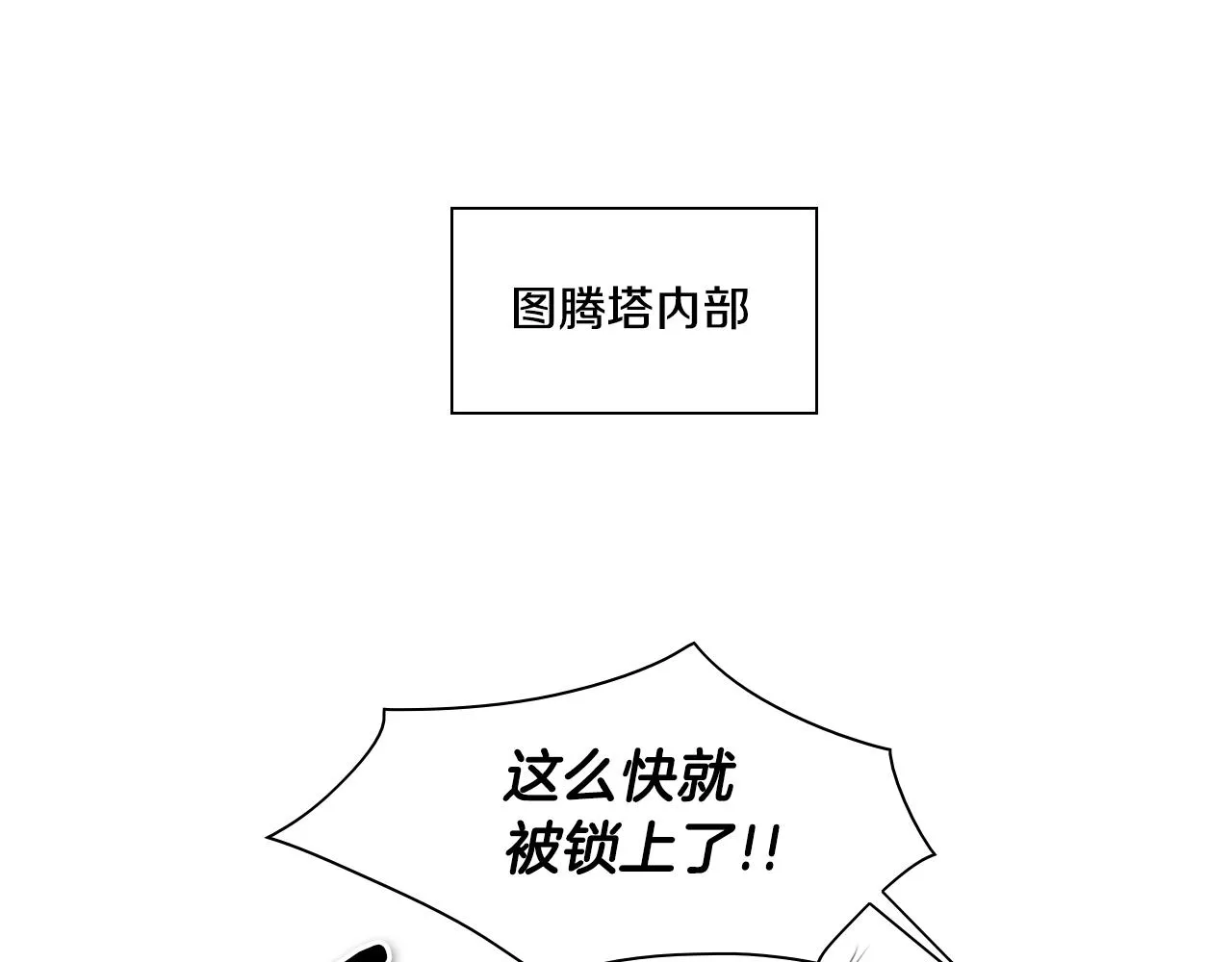 第112话 拿多少钱，干多少活 第4页