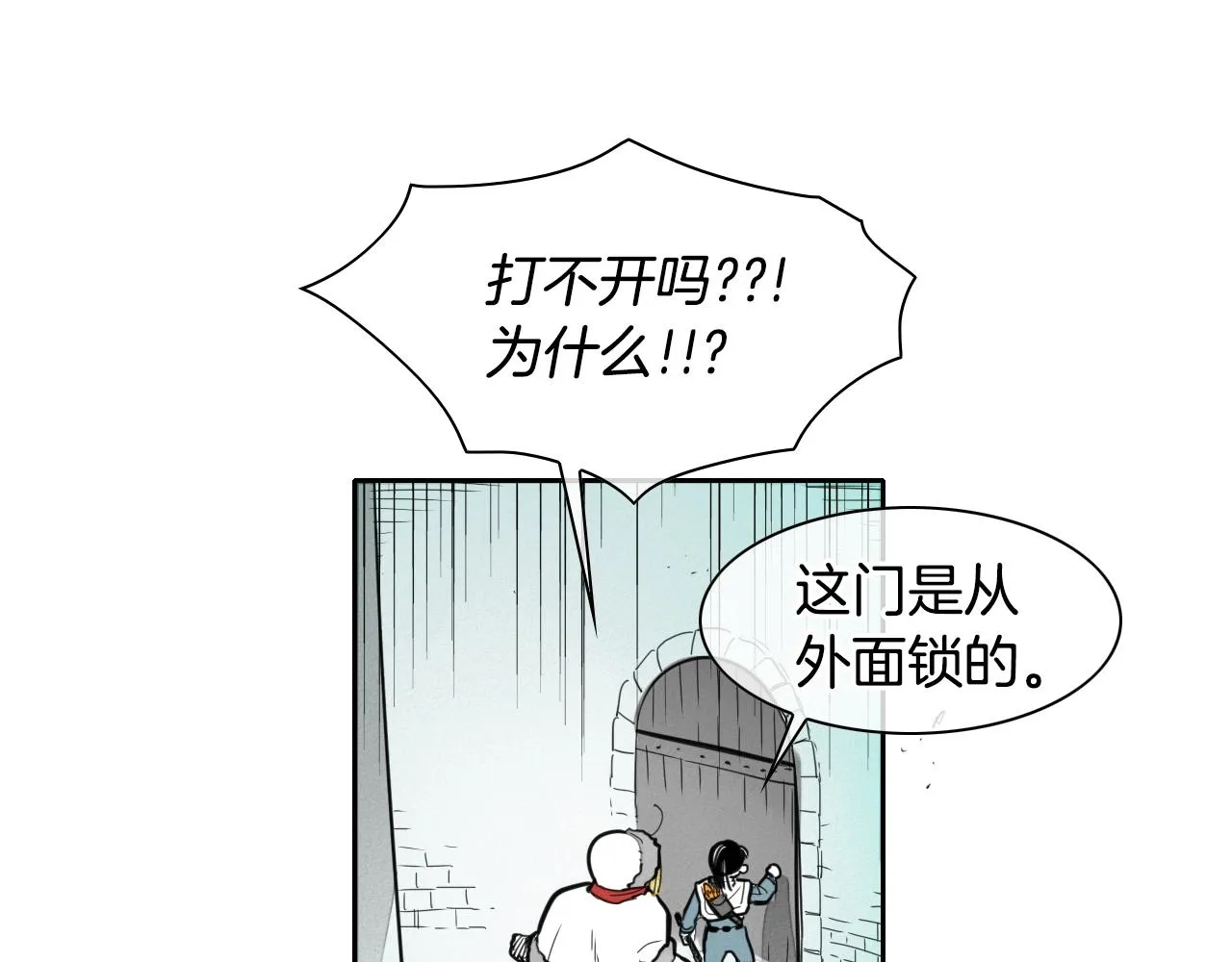 第112话 拿多少钱，干多少活 第6页