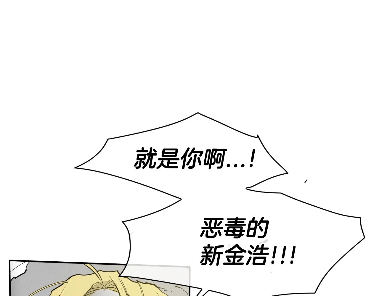 第113话 美香，战斗吧！ 第3页