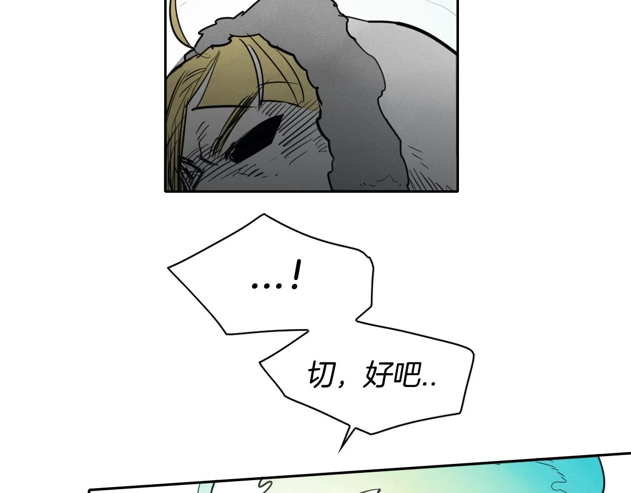 第113话 美香，战斗吧！ 第7页