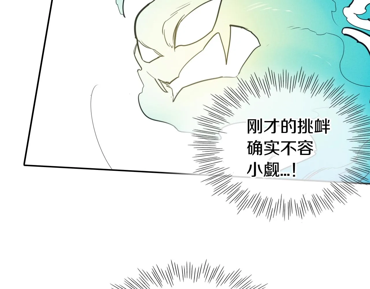 第113话 美香，战斗吧！ 第8页