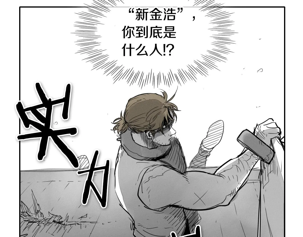 第113话 美香，战斗吧！ 第9页