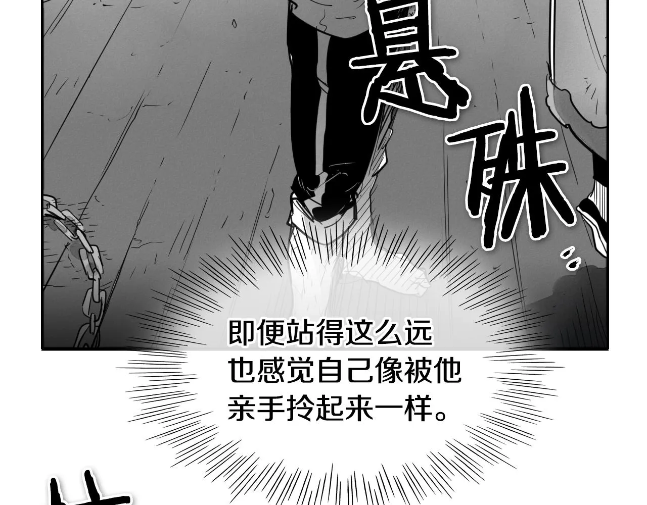 第113话 美香，战斗吧！ 第10页
