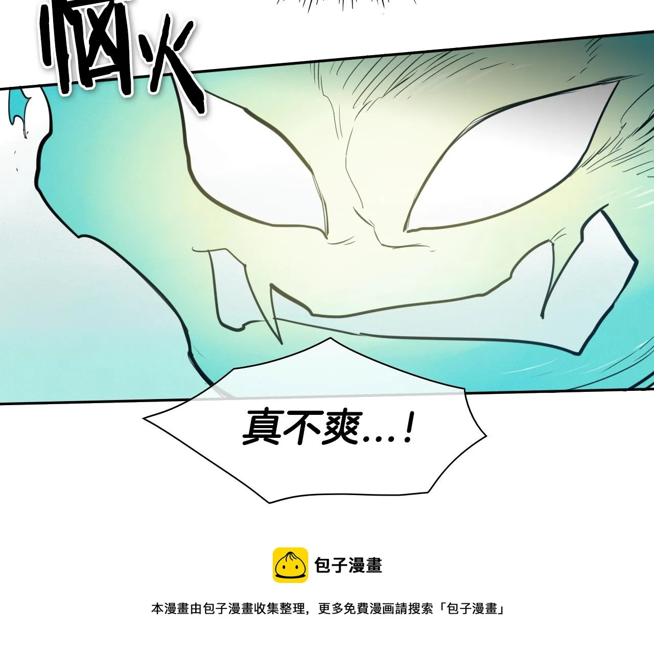 第113话 美香，战斗吧！ 第11页