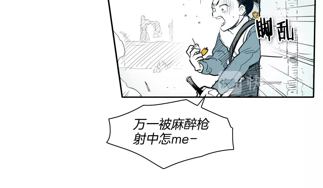 第113话 美香，战斗吧！ 第13页