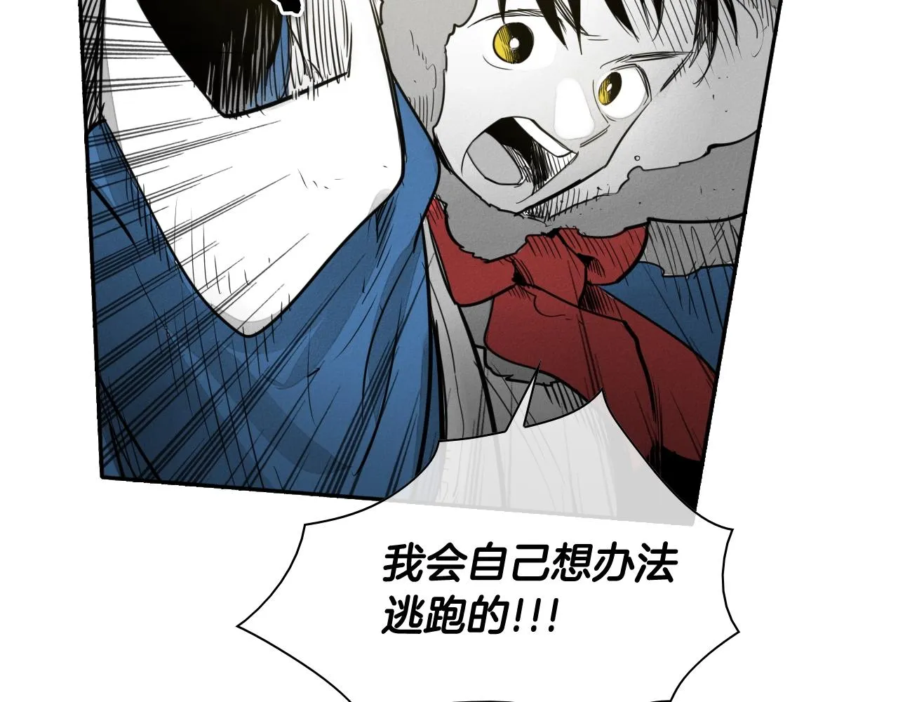 第113话 美香，战斗吧！ 第15页
