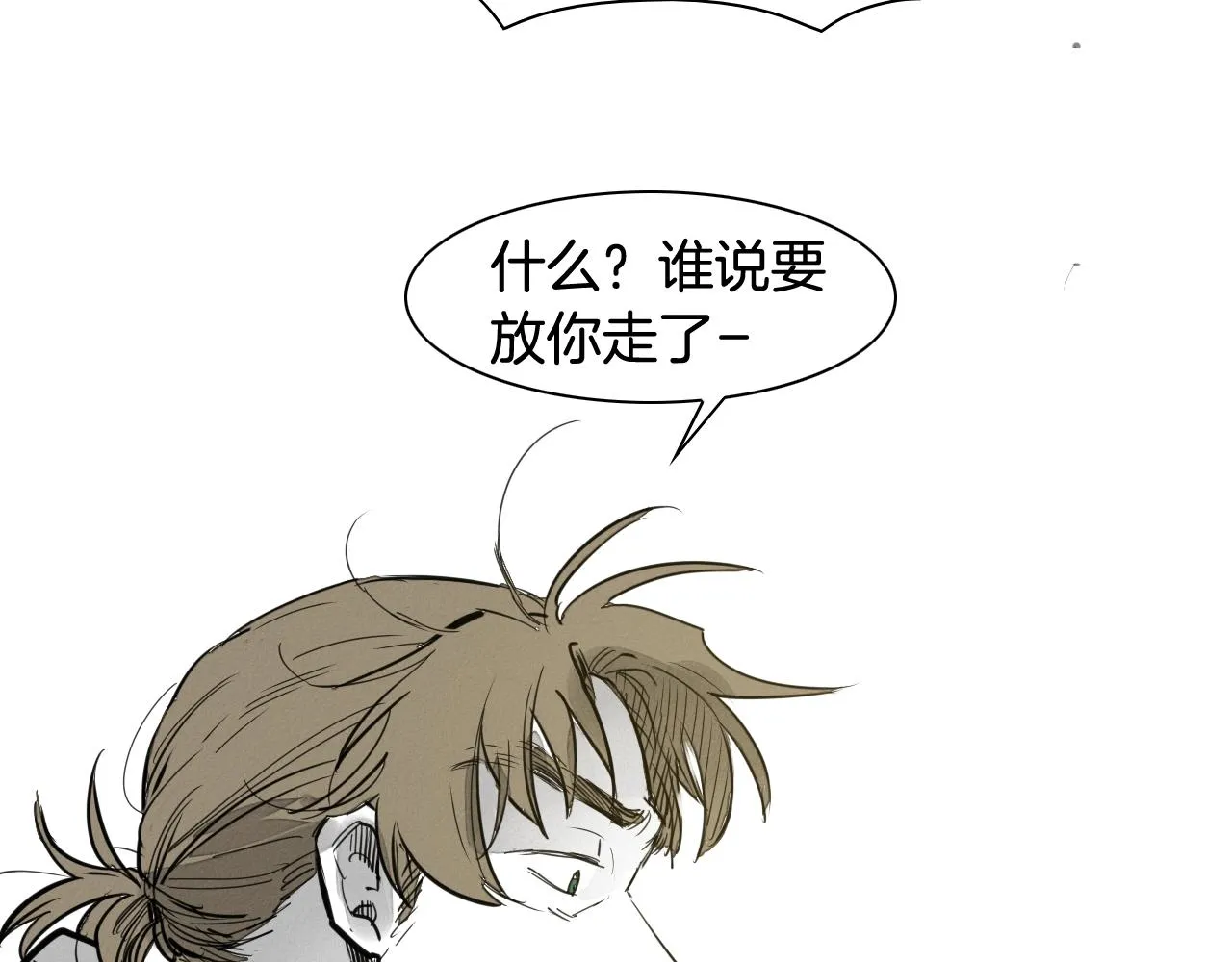 第113话 美香，战斗吧！ 第16页