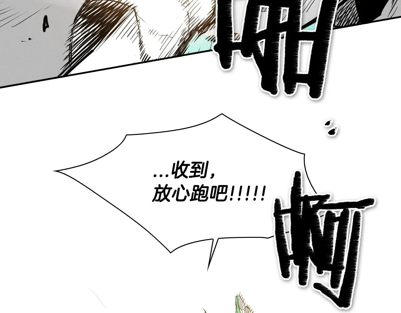 第113话 美香，战斗吧！ 第18页