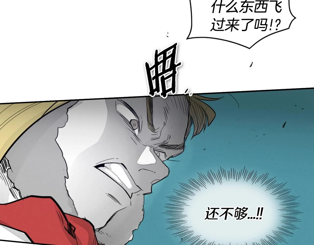 第113话 美香，战斗吧！ 第23页