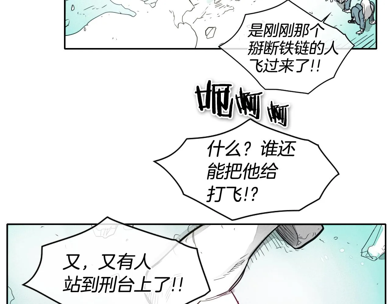 第113话 美香，战斗吧！ 第26页