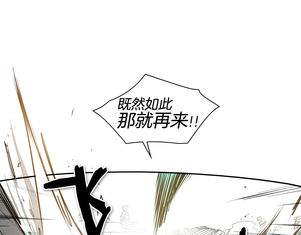 第113话 美香，战斗吧！ 第28页