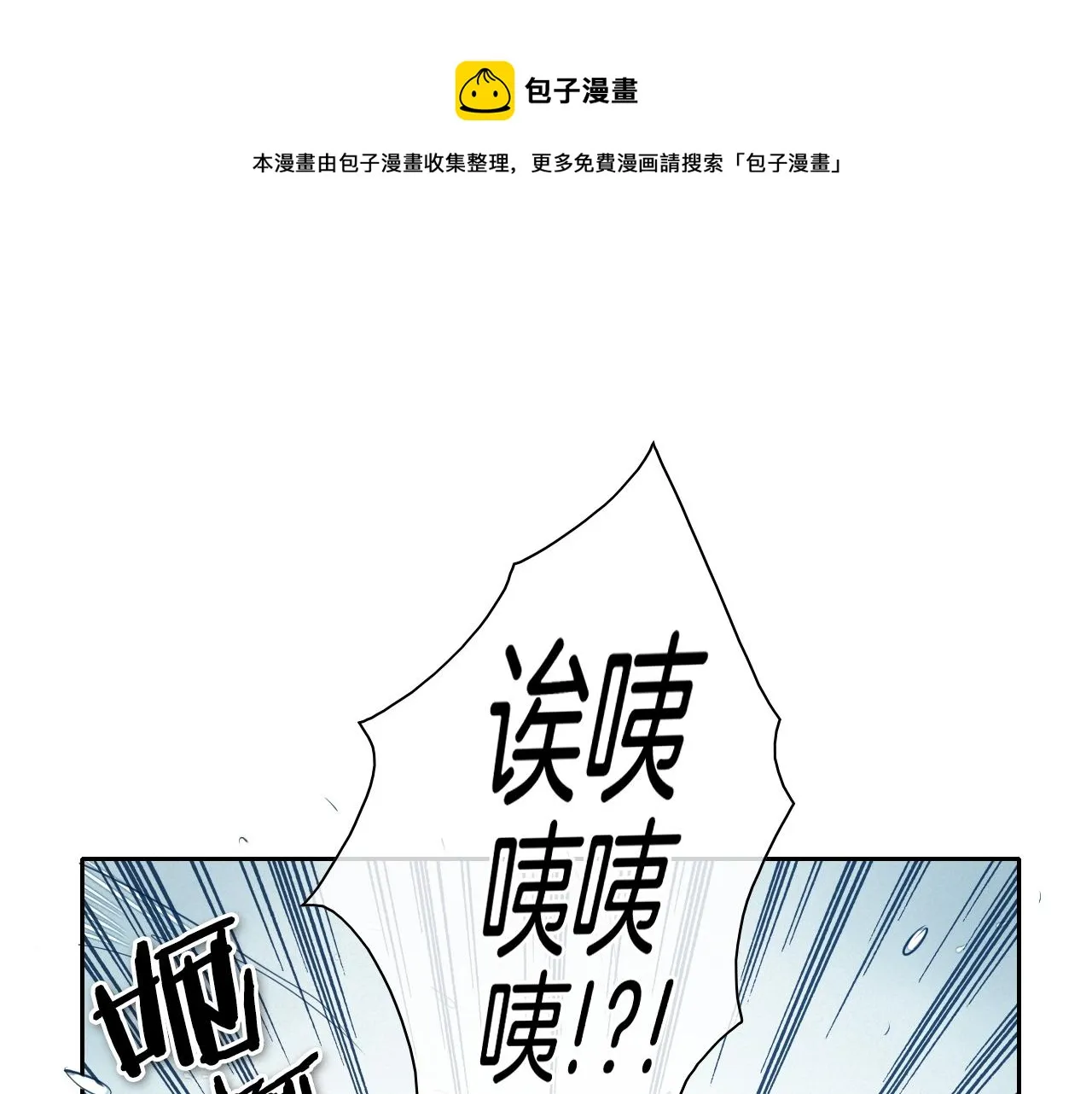 第114话 他不是新金浩？ 第1页