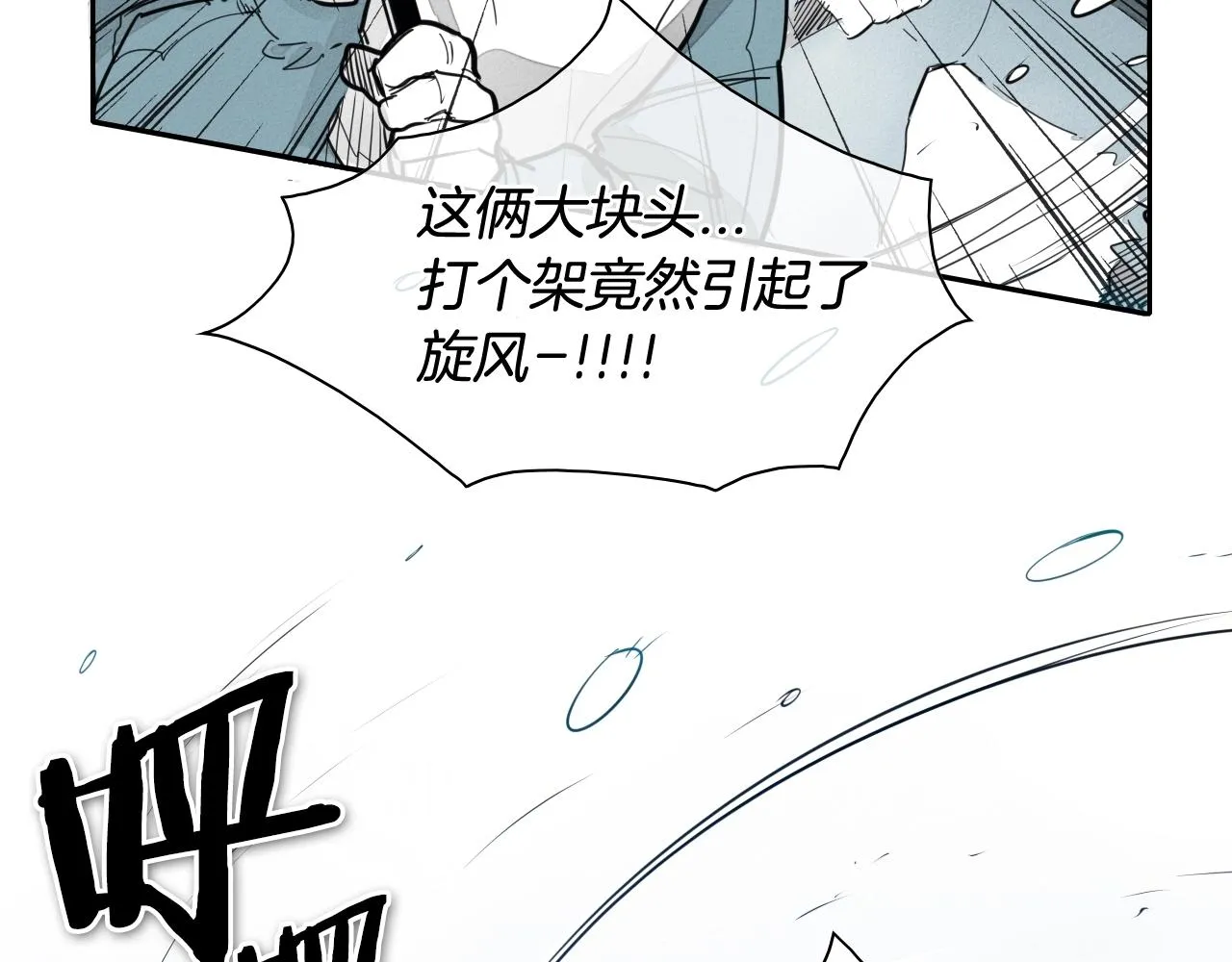 第114话 他不是新金浩？ 第3页
