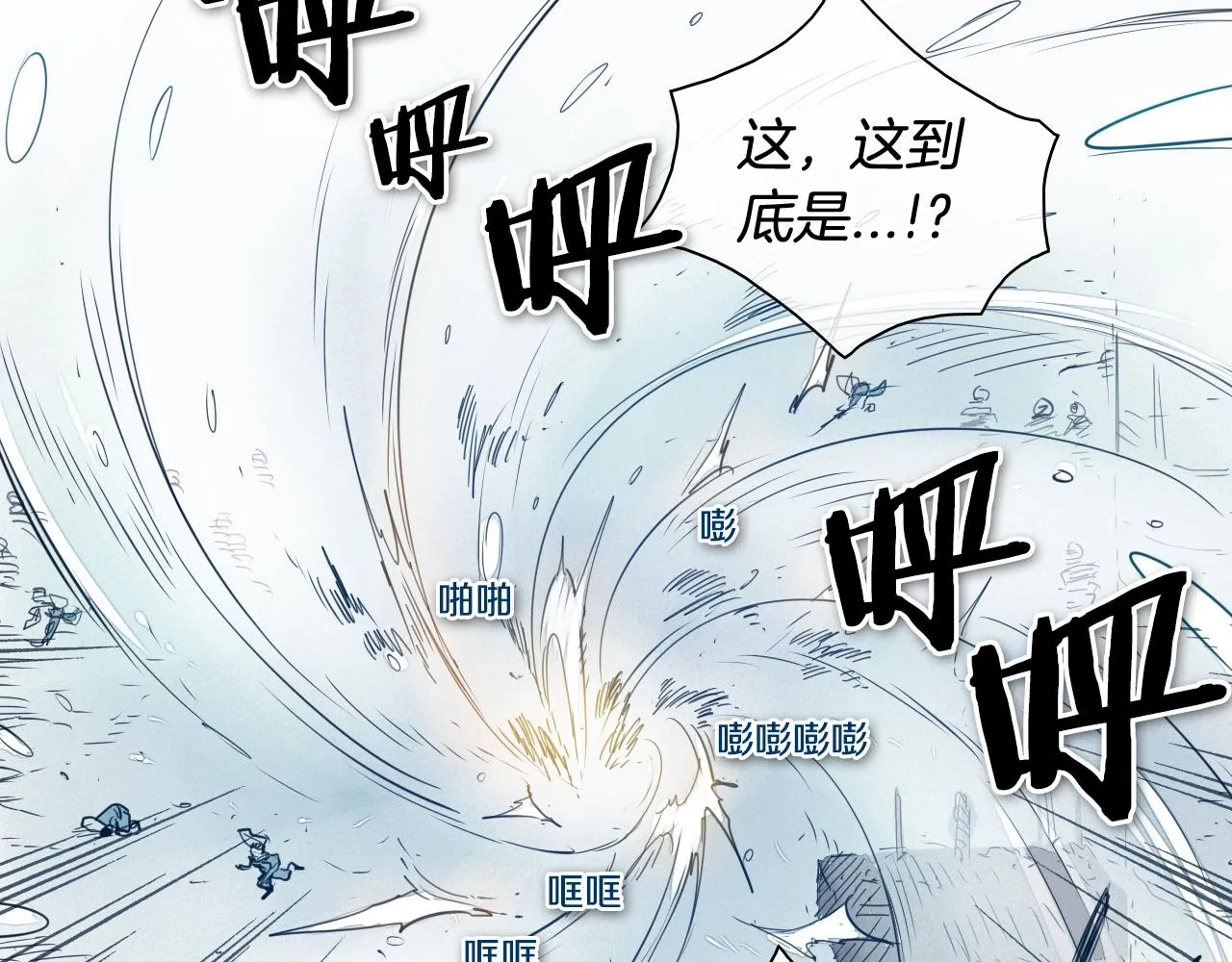 第114话 他不是新金浩？ 第4页