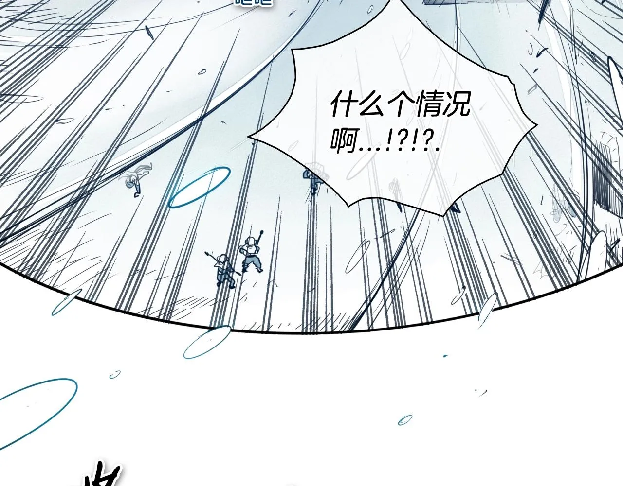 第114话 他不是新金浩？ 第5页
