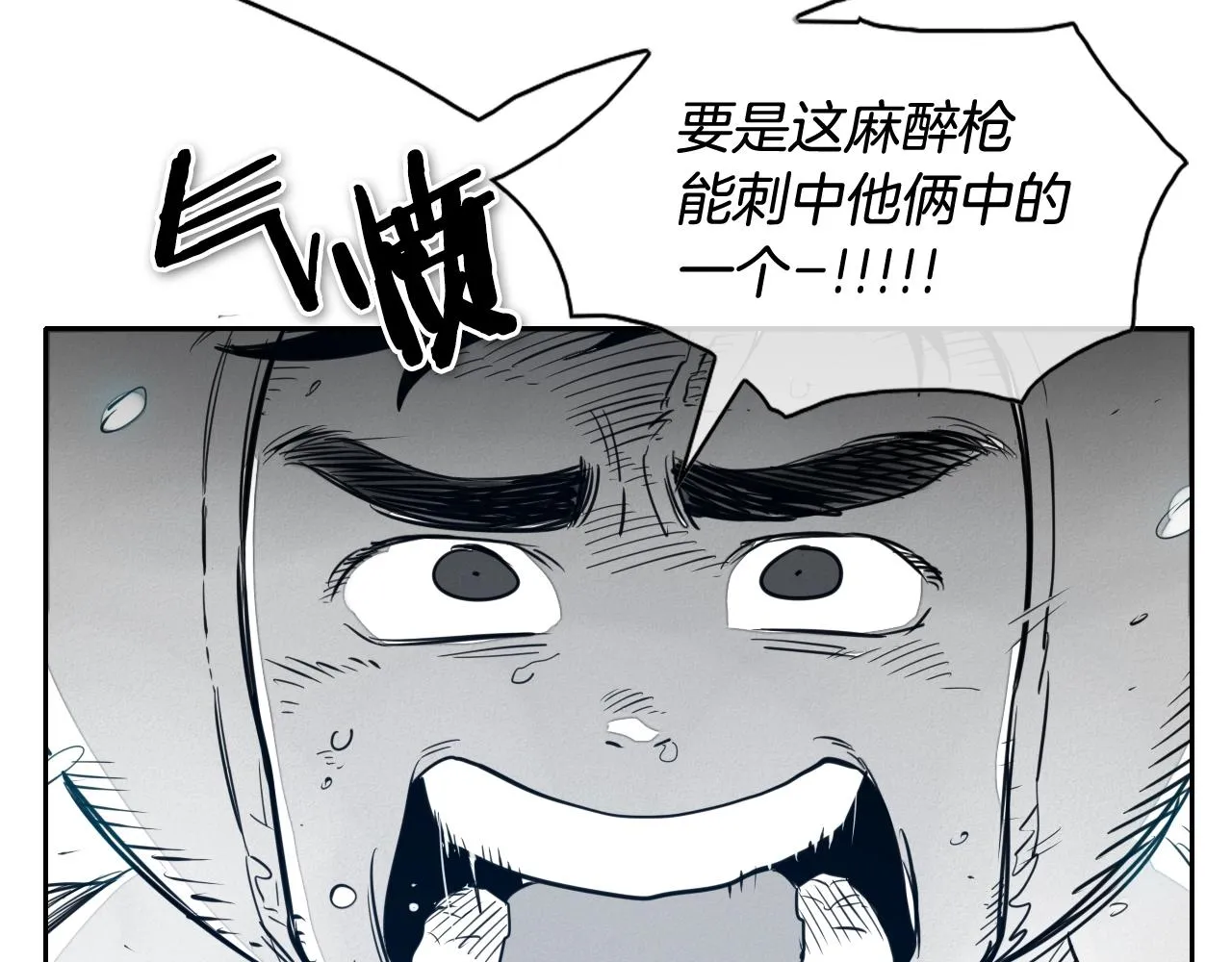第114话 他不是新金浩？ 第8页