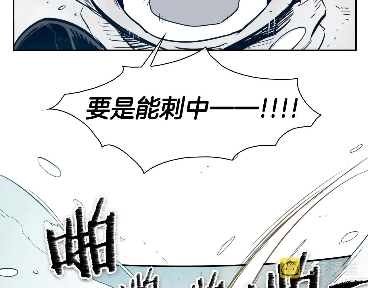 第114话 他不是新金浩？ 第9页