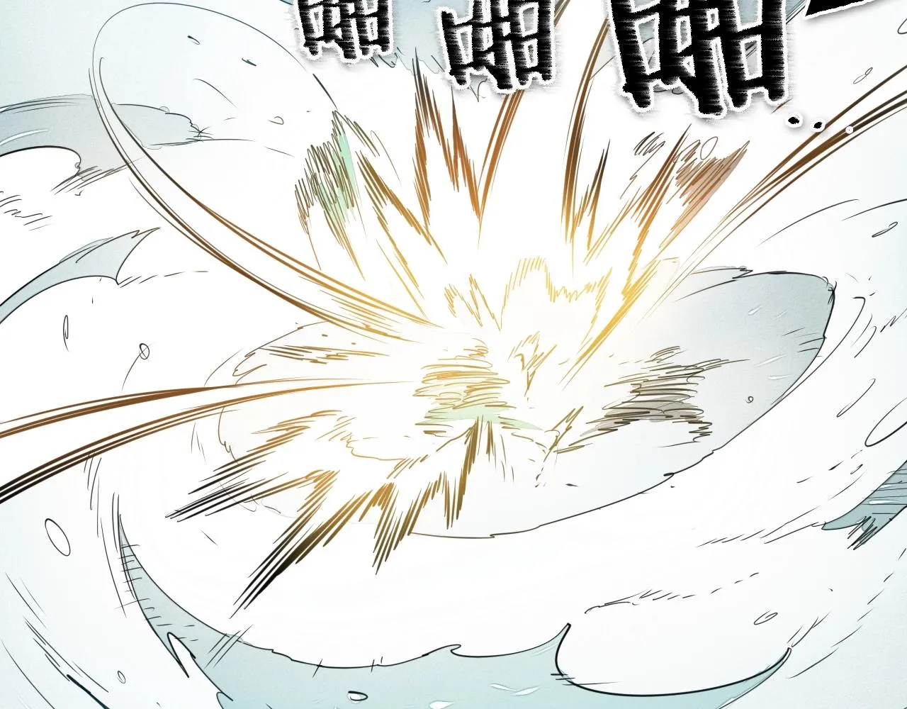 第114话 他不是新金浩？ 第10页